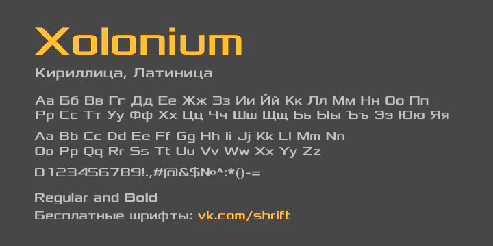 Ejemplo de fuente Xolonium #3