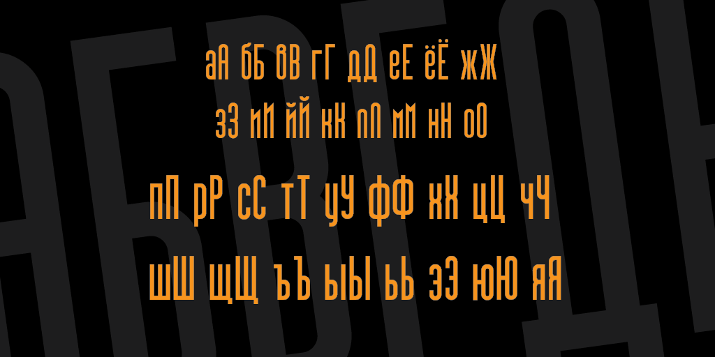 Ejemplo de fuente High Sans Serif 7 #6