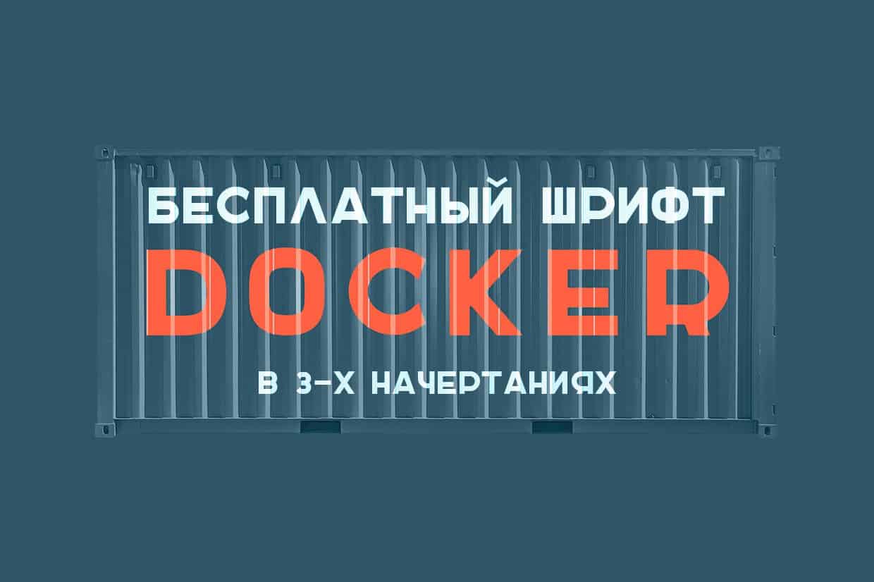 Ejemplo de fuente DOCKER #1