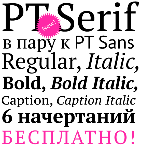 Ejemplo de fuente PT Serif Expert #1