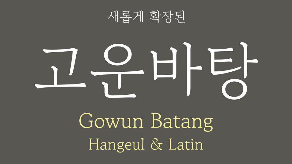 Ejemplo de fuente Gowun Batang #1