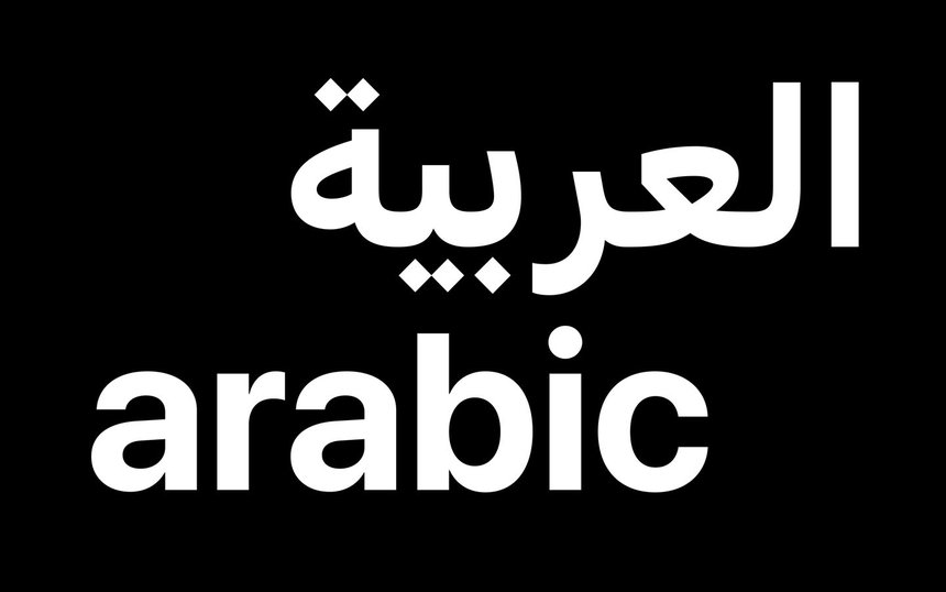 Ejemplo de fuente SF Arabic #1