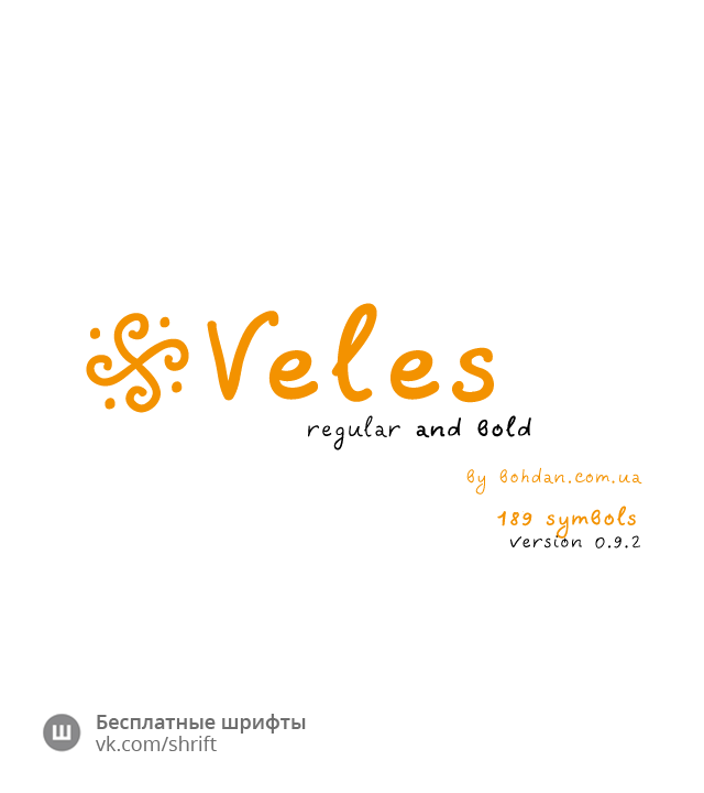 Fuente Veles