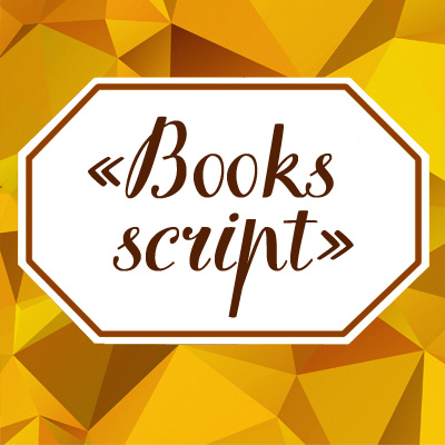 Fuente TT Books Script