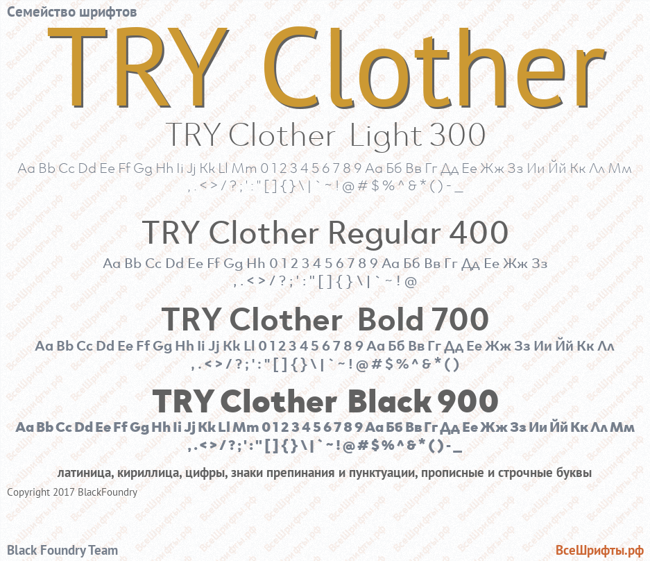 Fuente TRY Clother